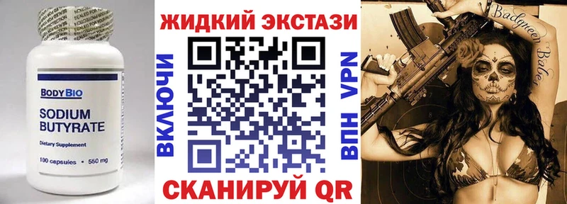 БУТИРАТ Butirat  Купить где  Армянск 