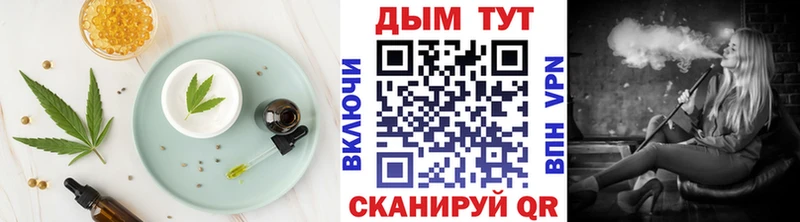 Печенье с ТГК конопля  Купить  Армянск 