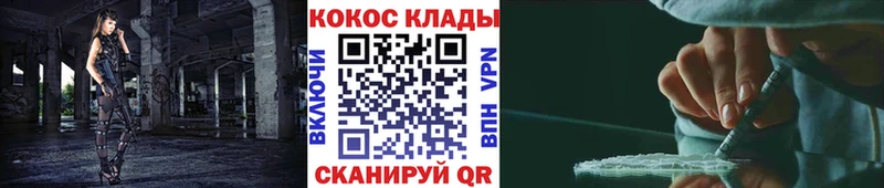 Купить закладки Армянск COCAIN Перу