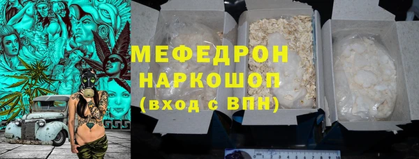 мефедрон Богородицк