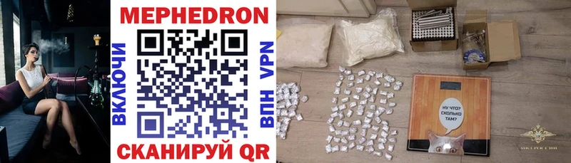 Купить  Армянск  Мефедрон мука 
