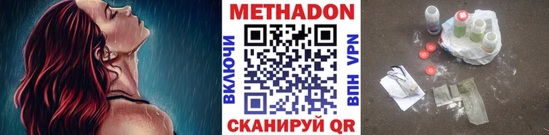 Метадон кристалл  Купить закладки  Армянск 