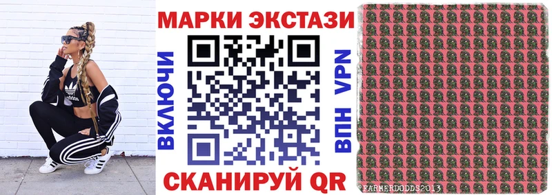 Марки NBOMe 1,5мг Армянск